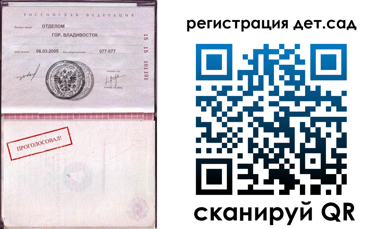 прописка гарантия в Сызрани