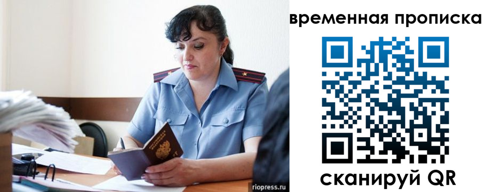 прописка в квартире в Сызрани